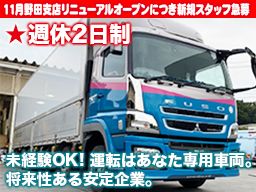 有限会社関商店 有限会社関商店