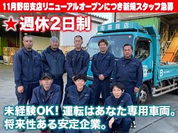 有限会社関商店 有限会社関商店