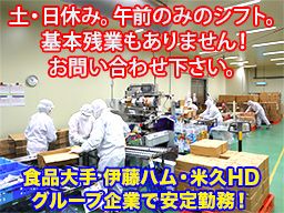 アイエイチロジスティクスサービス 株式会社のバイト アルバイト パート求人情報 Com クリエイトバイト