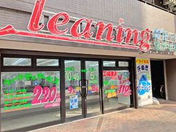クリーニンググローバル 松戸中央店 クリーニンググローバル 松戸中央店