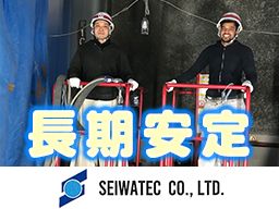 株式会社セイワテック 株式会社セイワテック
