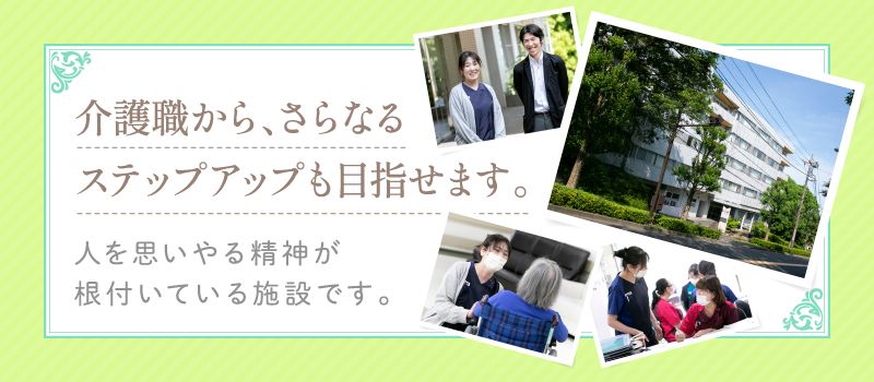 特定医療法人 研精会 介護老人保健施設 デンマークイン若葉台 特定医療法人 研精会 介護老人保健施設 デンマークイン若葉台