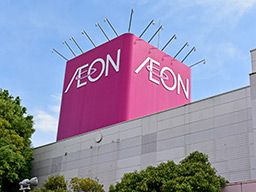 イオン古河店 イオン古河店
