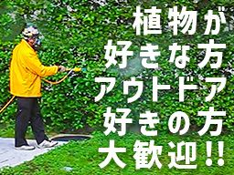 株式会社 かせ緑化土木 株式会社 かせ緑化土木