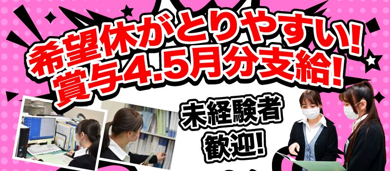 医療法人社団亮潤会 一色クリニック 医療法人社団亮潤会 一色クリニック