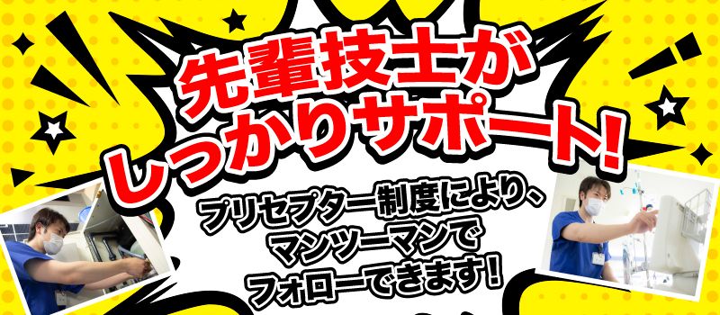 医療法人社団亮潤会 一色クリニック 医療法人社団亮潤会 一色クリニック