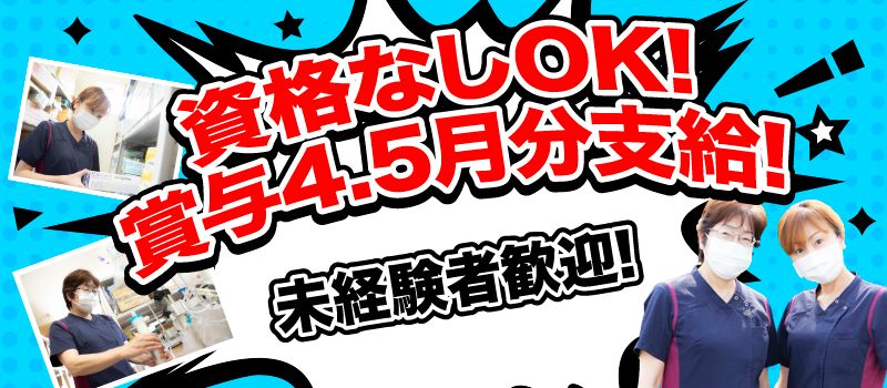 医療法人社団亮潤会 一色クリニック 医療法人社団亮潤会 一色クリニック