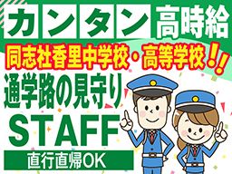 日本保安管理保障株式会社 日本保安管理保障株式会社