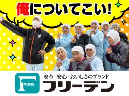 フリーデン厚木物流センター フリーデン厚木物流センター