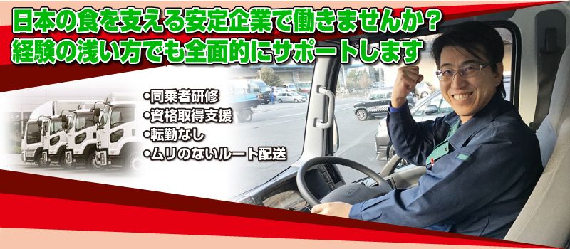 株式会社 ムラセエコライン 株式会社 ムラセエコライン