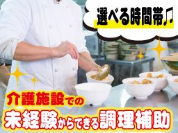 社会福祉法人阿部睦会 特別養護老人ホーム 横浜能見台ホーム 社会福祉法人阿部睦会 特別養護老人ホーム 横浜能見台ホーム