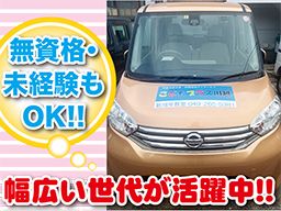 こどもプラス川越 こどもプラス川越