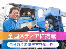 株式会社 清光ライン 株式会社 清光ライン