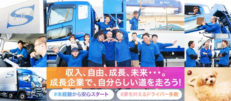 株式会社 清光ライン 株式会社 清光ライン