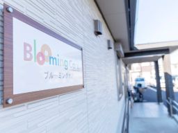 居宅介護支援事業所 心逢 居宅介護支援事業所 心逢
