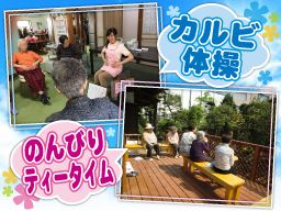 株式会社 青空 デイサービスそらの家/デイサービスそらの家 新丸子 株式会社 青空 デイサービスそらの家/デイサービスそらの家 新丸子
