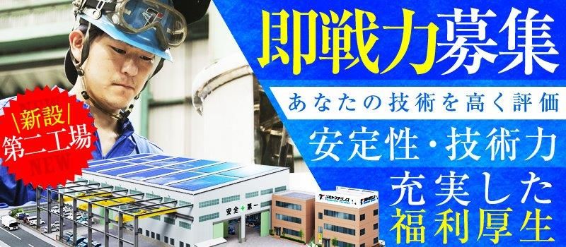 ツルヤマテクノス株式会社 ツルヤマテクノス株式会社