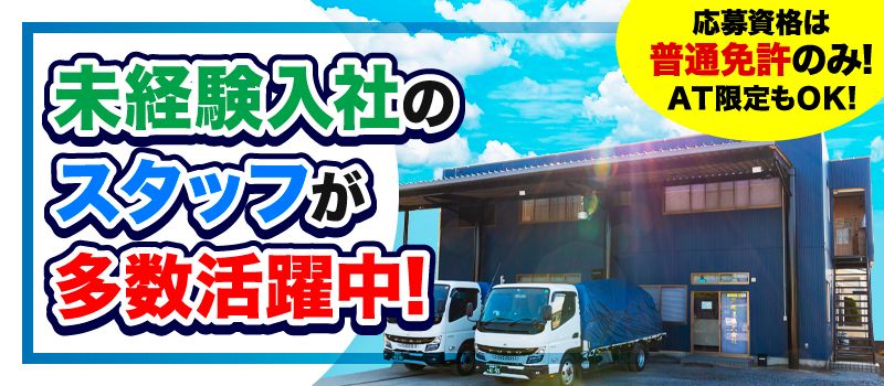 光運送株式会社 光運送株式会社