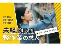 (株)ウィルオブ・ワーク Fo茨城支店 いわきT/fo070201 (株)ウィルオブ・ワーク Fo茨城支店 いわきT/fo070201