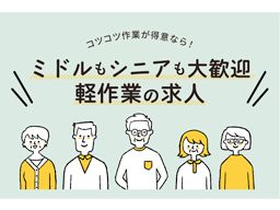 (株)ウィルオブ・ワーク Fo茨城支店 いわきT/fo070201 (株)ウィルオブ・ワーク Fo茨城支店 いわきT/fo070201