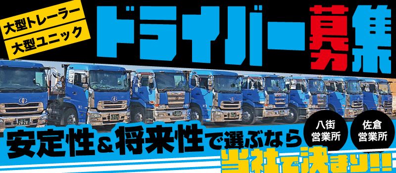 日野海運株式会社 日野海運株式会社