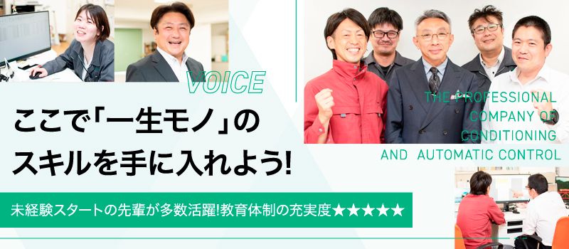ボイスインターコミュニケーション株式会社 ボイスインターコミュニケーション株式会社