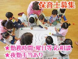 社会医療法人水光会 保育施設ひまきのの森 社会医療法人水光会 保育施設ひまきのの森