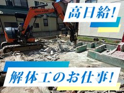 合同会社 未来興業 合同会社 未来興業