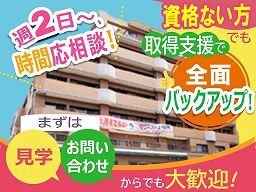 山手ケアサービス株式会社 介護付有料老人ホーム サンベストビレッジ上福岡 山手ケアサービス株式会社 介護付有料老人ホーム サンベストビレッジ上福岡
