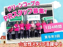 一般社団法人 共同購入ワーカーズ連合ふくおか 大牟田支部 一般社団法人 共同購入ワーカーズ連合ふくおか 大牟田支部