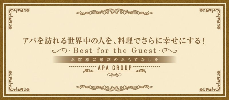 アパホテル株式会社(アパグループ) アパホテル株式会社(アパグループ)