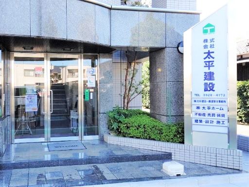 株式会社 太平建設 株式会社 太平建設