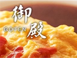 有限会社 御殿 有限会社 御殿