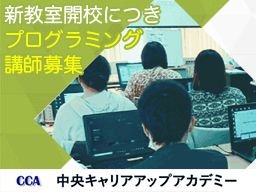 中央キャリアアップアカデミー 中央キャリアアップアカデミー