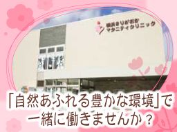 横浜きりがおかマタニティクリニック 横浜きりがおかマタニティクリニック