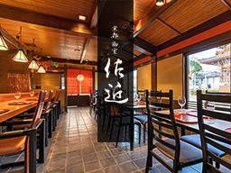 佐近(さこん) 佐近(さこん)