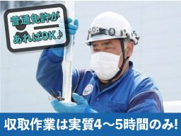 株式会社土浦関東商事 有限会社総合整備 株式会社土浦関東商事 有限会社総合整備