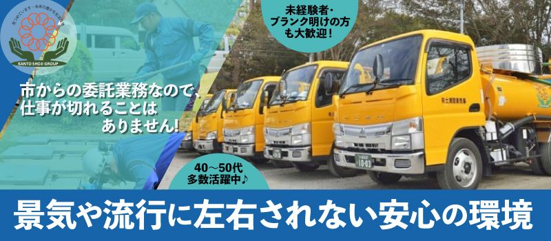 株式会社土浦関東商事 有限会社総合整備 株式会社土浦関東商事 有限会社総合整備