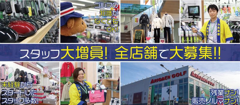 株式会社有賀園ゴルフ 株式会社有賀園ゴルフ