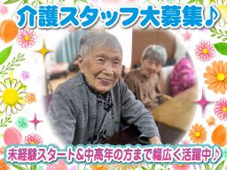 ELDERFLOWER CARE 株式会社 デイサービス新大倉山 ELDERFLOWER CARE 株式会社 デイサービス新大倉山