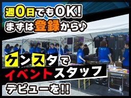 株式会社 ケン&スタッフ 株式会社 ケン&スタッフ