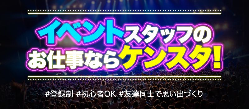 株式会社 ケン&スタッフ 株式会社 ケン&スタッフ