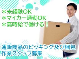 株式会社 アイニード 株式会社 アイニード