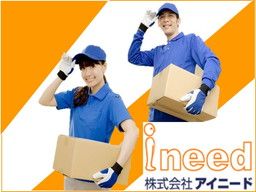株式会社 アイニード 株式会社 アイニード
