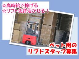 株式会社 アイニード 株式会社 アイニード