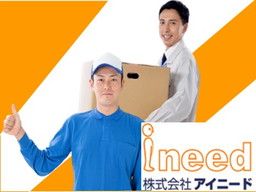 株式会社 アイニード 株式会社 アイニード