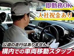 日産サービスセンター株式会社 九州支社 日産サービスセンター株式会社 九州支社