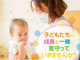 やまびこ保育園 やまびこ保育園