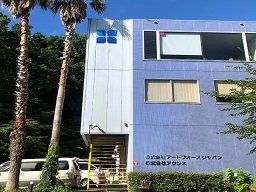 株式会社アートフォースジャパン 株式会社アートフォースジャパン