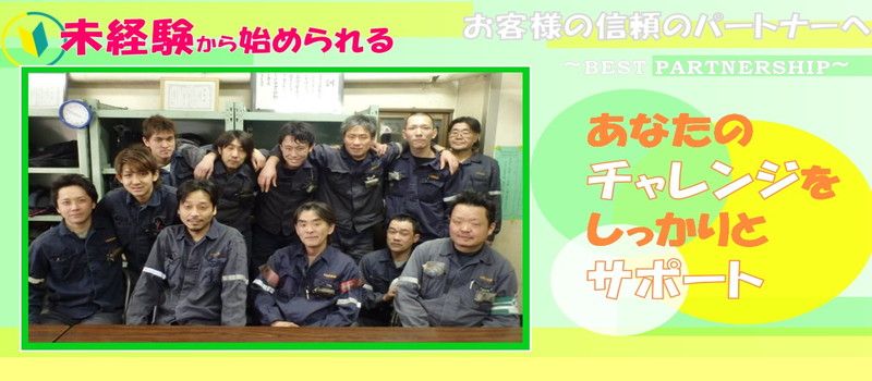 日豊興産 株式会社 日豊興産 株式会社